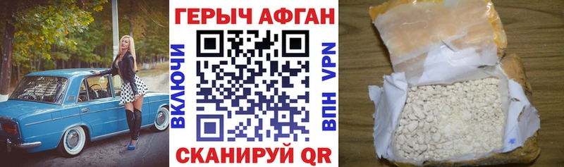 Героин афганец  hydra ONION  Новосиль 