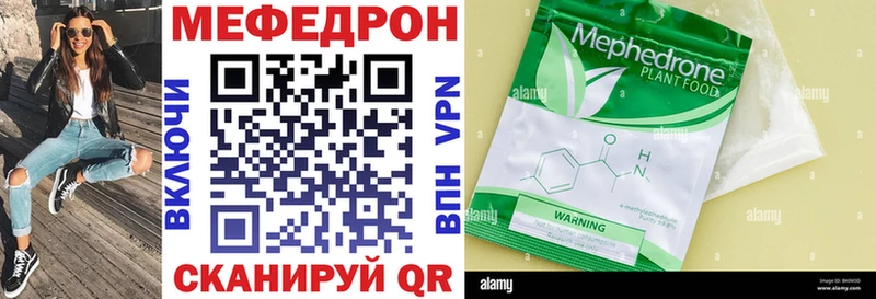 МЕФ VHQ дарнет шоп Новосиль