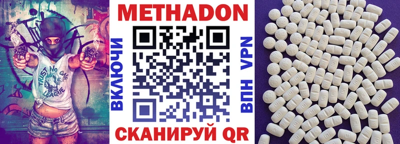 купить наркотики сайты  Новосиль  МЕТАДОН кристалл 